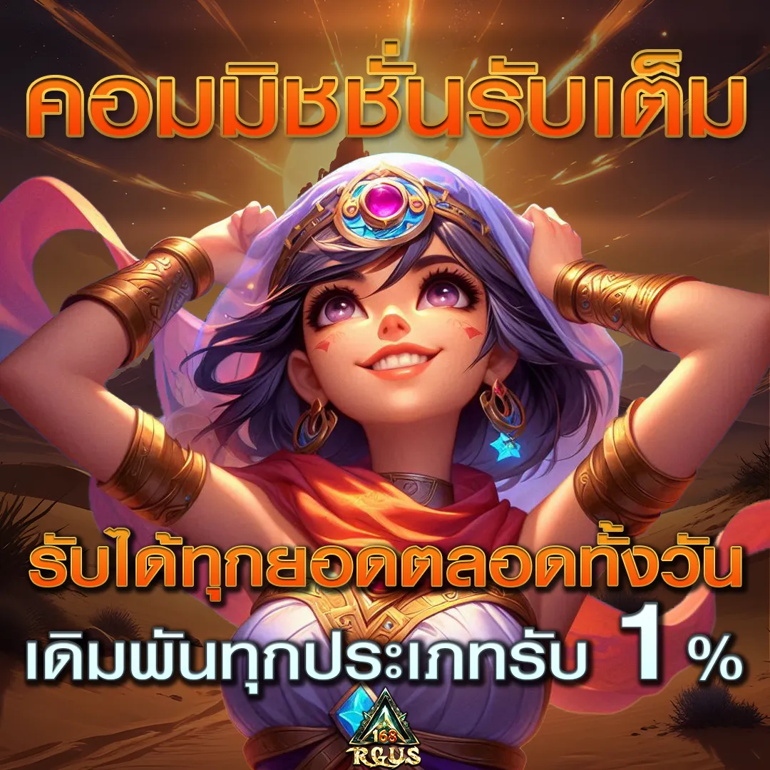 สล็อต168